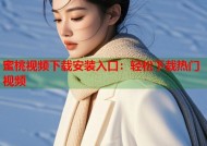 蜜桃视频下载安装入口：轻松下载热门视频