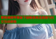 蜜桃视频苹果版下载畅享高清直播与社交互动体验