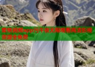 蜜桃视频app污午夜无限观看高清影视资源全免费