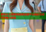 星程女主播蜜桃视频直播平台精彩互动尽享魅力体验