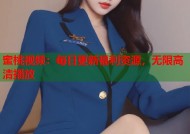 蜜桃视频：每日更新福利资源，无限高清播放