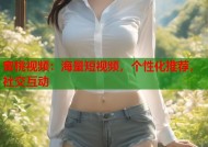 蜜桃视频：海量短视频，个性化推荐，社交互动
