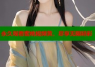永久观看蜜桃视频黄，尽享无限精彩