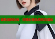 蜜桃视频在线：日韩影视免费高清播放