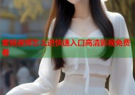 蜜桃视频怎么进快速入口高清影视免费看