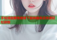 手绘插画蜜桃视频下载神器高清资源轻松获取