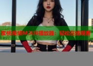 蜜桃视频M3U8播放器：轻松在线观看