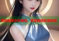 蜜桃视频会员借用，享受超值影视体验
