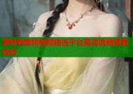 袁咏琳蜜桃视频精选平台高清流畅观看体验