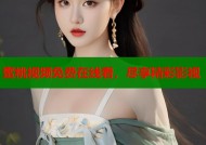 蜜桃视频免费在线看，尽享精彩影视